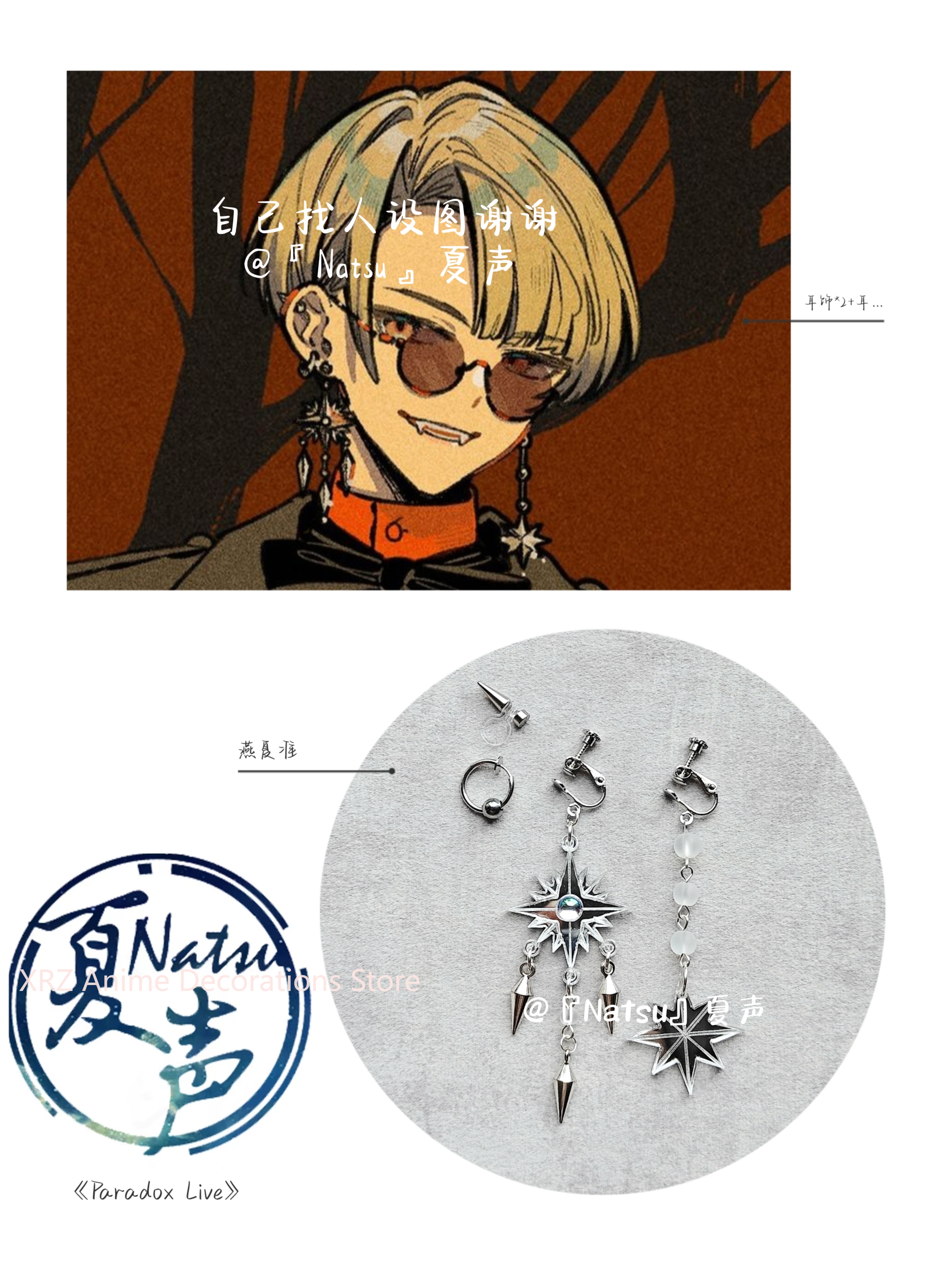 Men Accessories Jewelry - Boucles d'oreilles Cosplay Anime Paradox Live